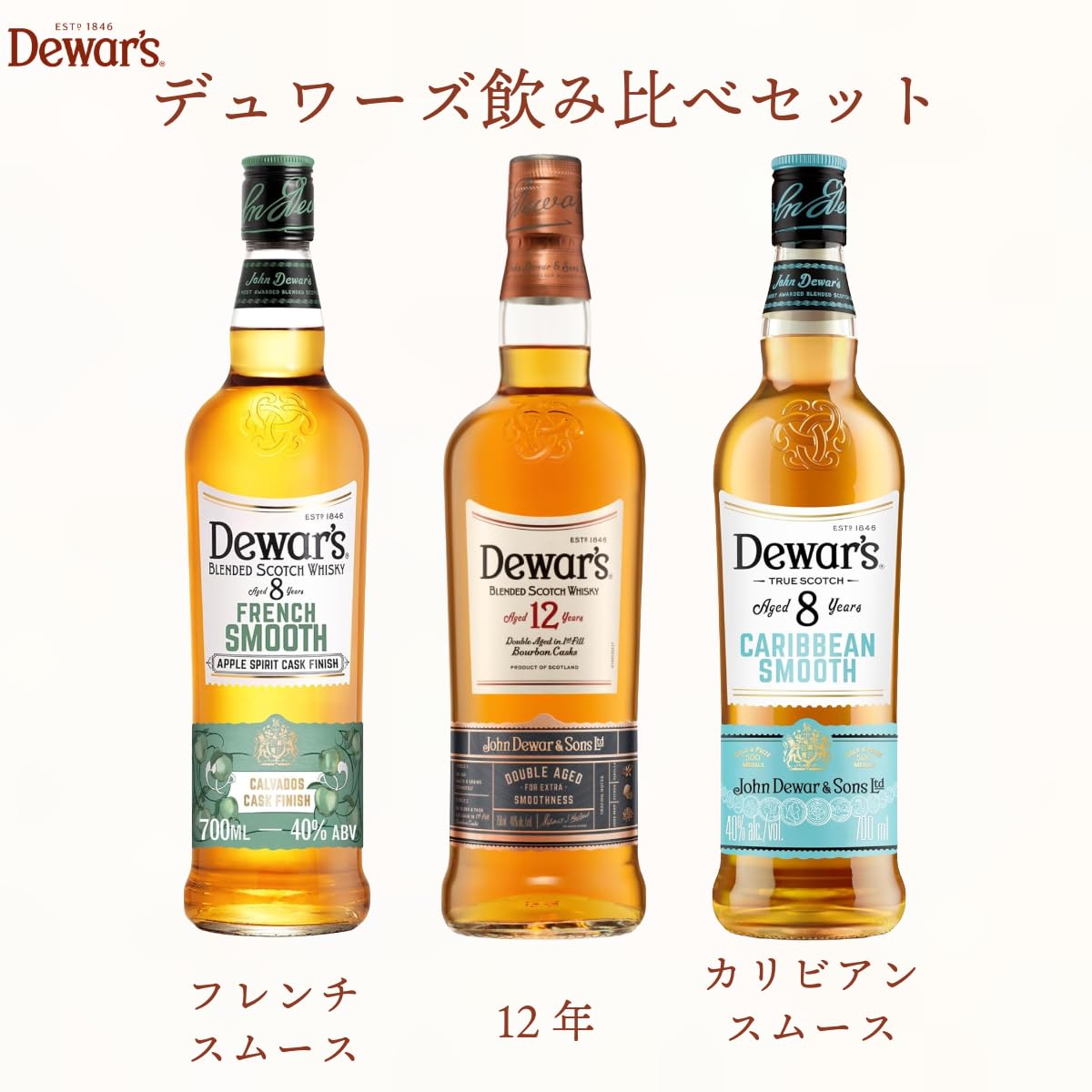 飲料・酒 【4本まとめ売り】デュワーズ カリビアンスムース